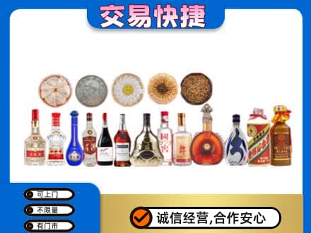 潍坊市名酒回收礼品.jpg