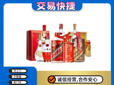 潍坊市名酒回收酒水.jpg