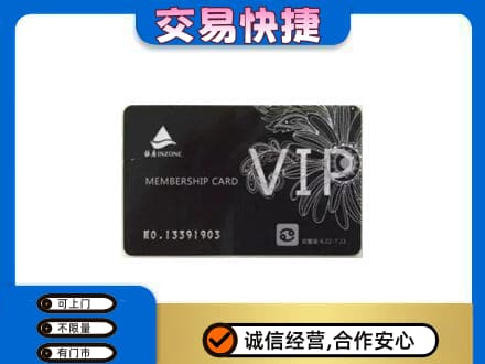 潍坊市购物卡回收银座卡.jpg