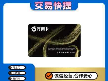 潍坊市购物卡回收万商卡.jpg