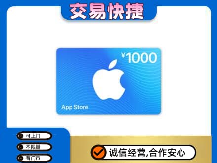 潍坊市购物卡回收苹果卡.jpg