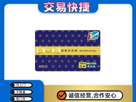 潍坊市购物卡回收麦德龙卡.jpg