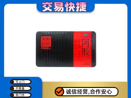 潍坊市回收阿胶