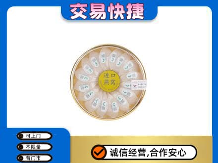 潍坊市回收进口燕窝