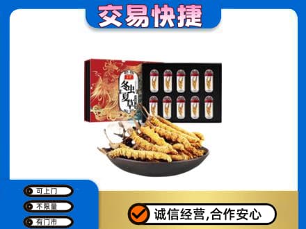 潍坊市礼品回收冬虫夏草.jpg