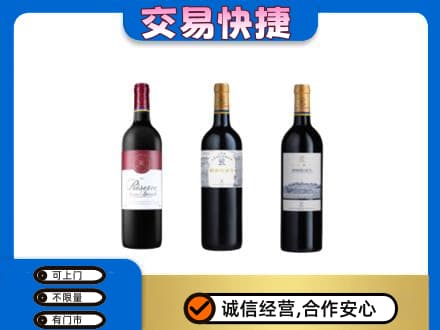 潍坊市洋酒回收拉菲红酒.jpg