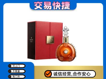 潍坊市回收路易十三