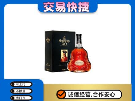 潍坊市回收轩尼诗