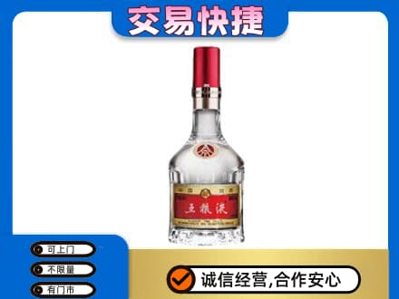 潍坊市名酒回收五粮液8代.jpg
