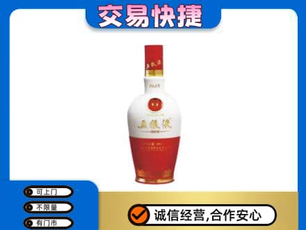 潍坊市名酒回收五粮液1618.jpg