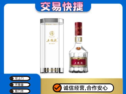 潍坊市名酒回收五粮液八代.jpg