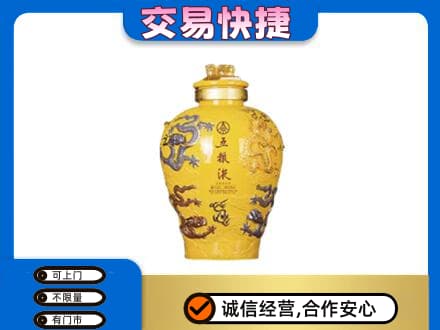 潍坊市名酒回收五粮液九龙坛.jpg