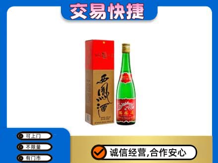 潍坊市名酒回收西凤酒.jpg