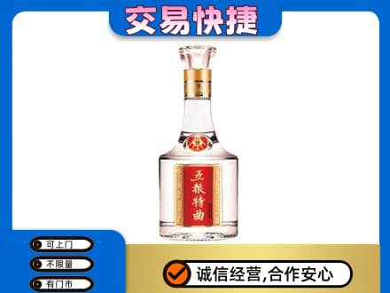 潍坊市名酒回收五粮特曲.jpg