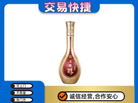 潍坊市名酒回收五粮醇.jpg