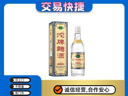 潍坊市名酒回收沱牌曲酒.jpg