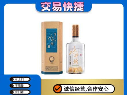 潍坊市名酒回收水井坊酒.jpg