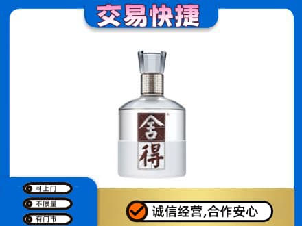 潍坊市名酒回收舍得.jpg