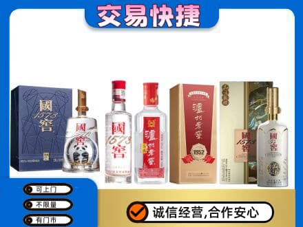 潍坊市名酒回收国窖泸州老窖.jpg