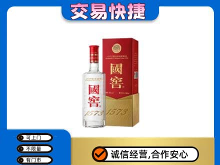 潍坊市名酒回收国窖1573.jpg