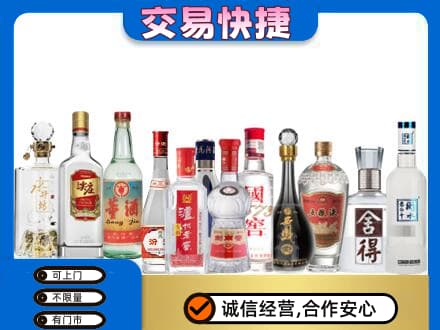 潍坊市名酒回收店.jpg