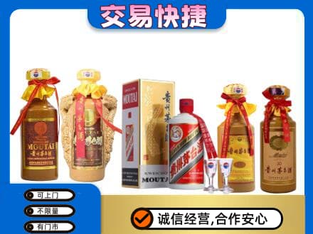 潍坊市茅台酒回收年份茅台.jpg