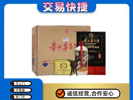 潍坊市回收珍品茅台酒