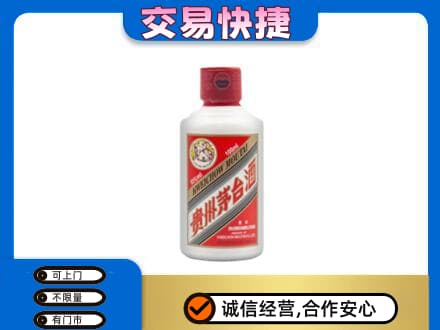 潍坊市茅台回收小可爱.jpg