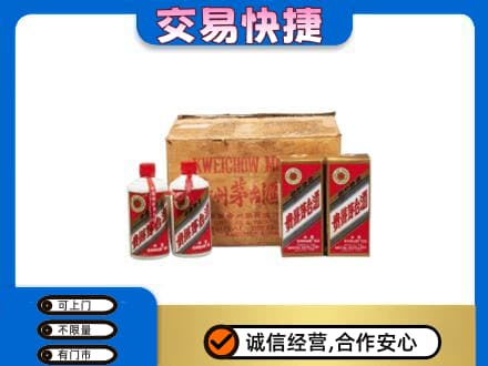 潍坊市回收五星茅台酒