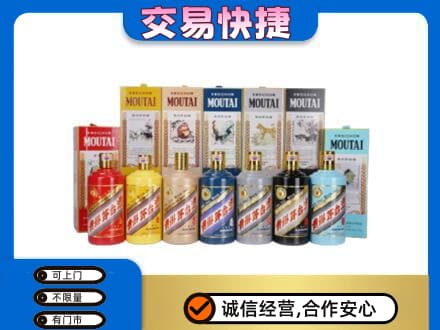 潍坊市回收生肖茅台酒