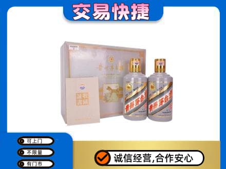 潍坊市茅台回收茅台礼盒.jpg