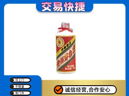 潍坊市茅台回收80年代.jpg